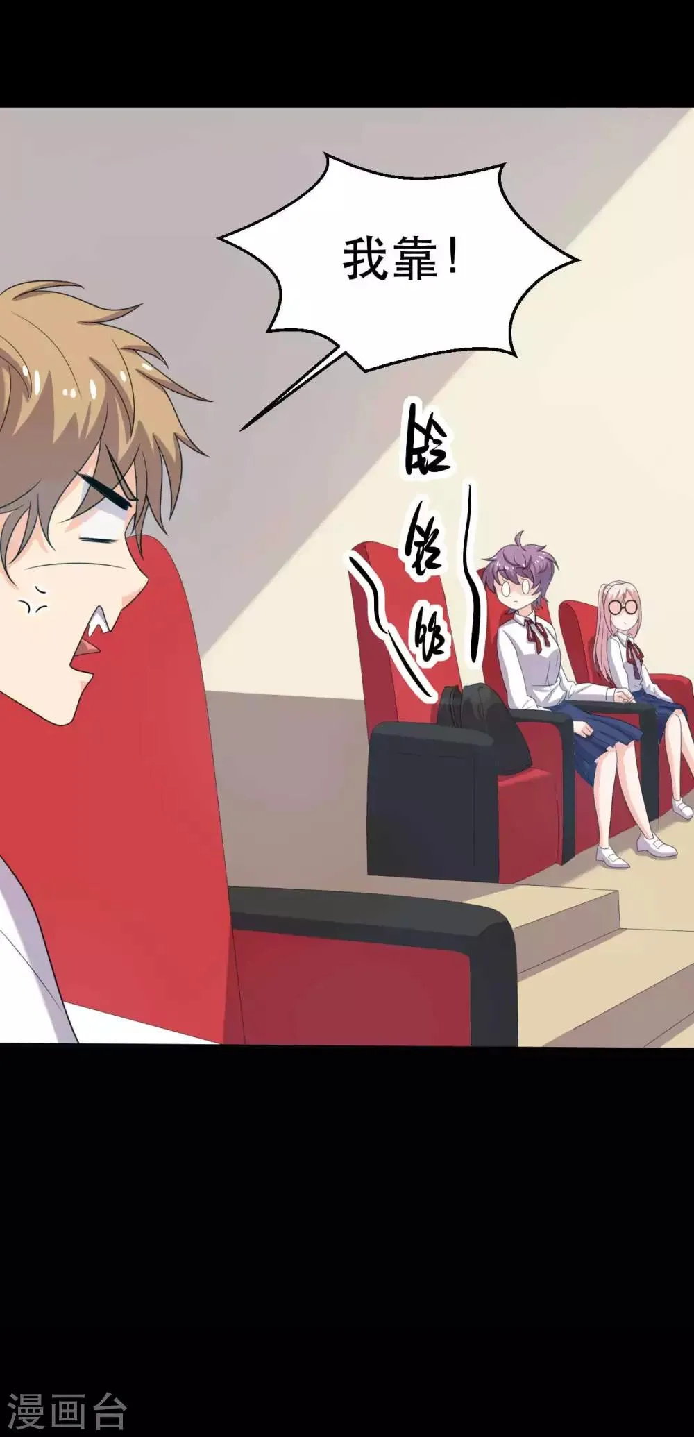 第19话 演出 第36页