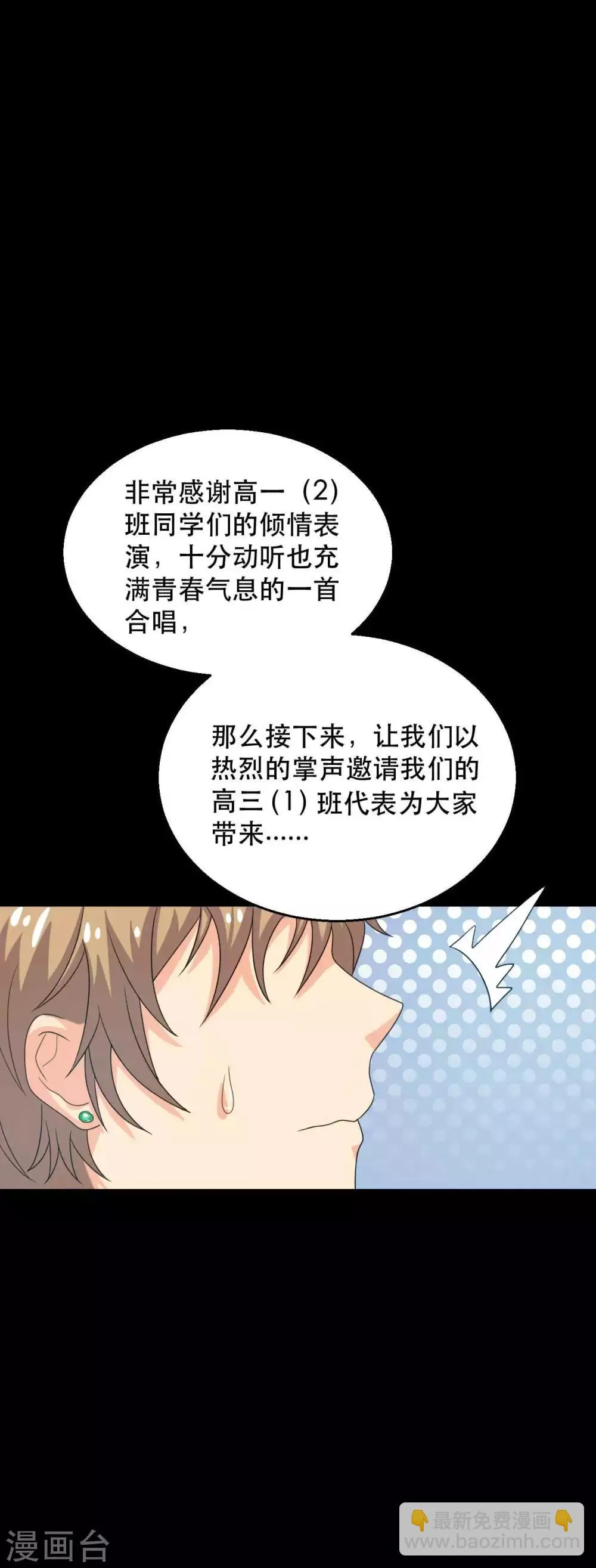 第19话 演出 第38页