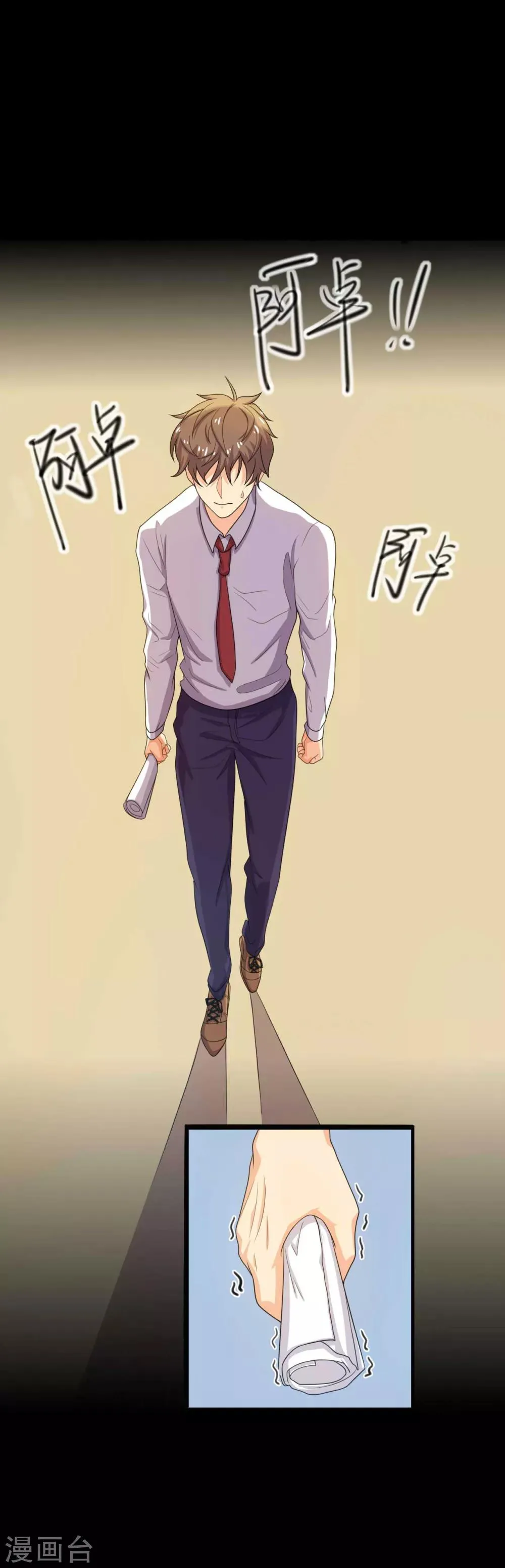 第19话 演出 第40页