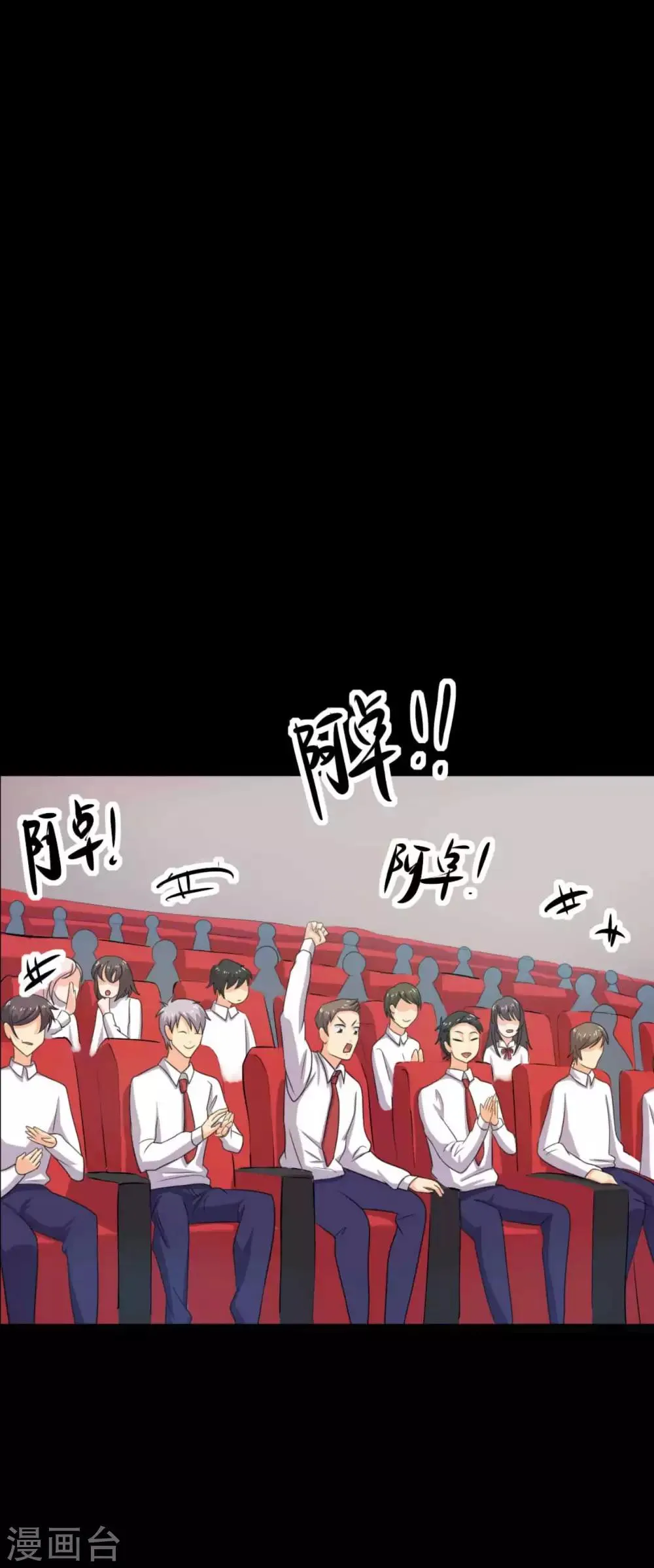 第19话 演出 第41页