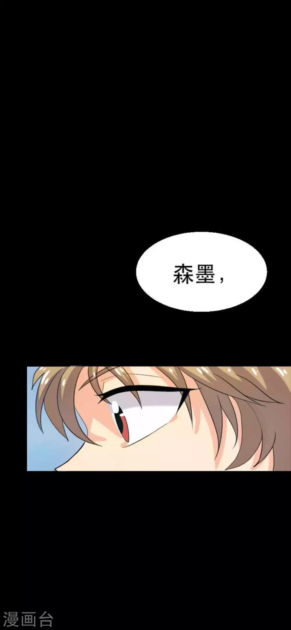 第19话 演出 第43页