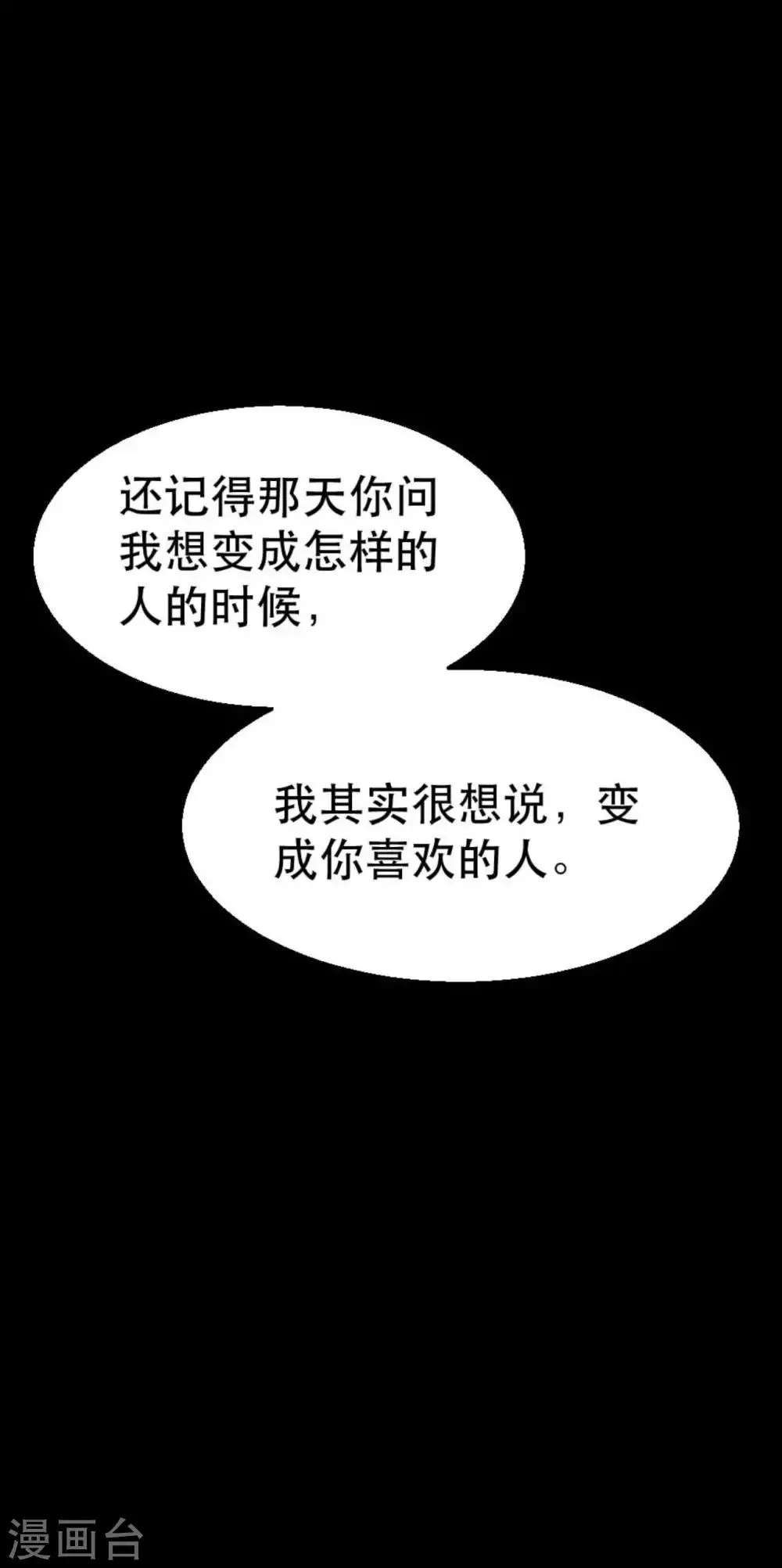 第19话 演出 第44页