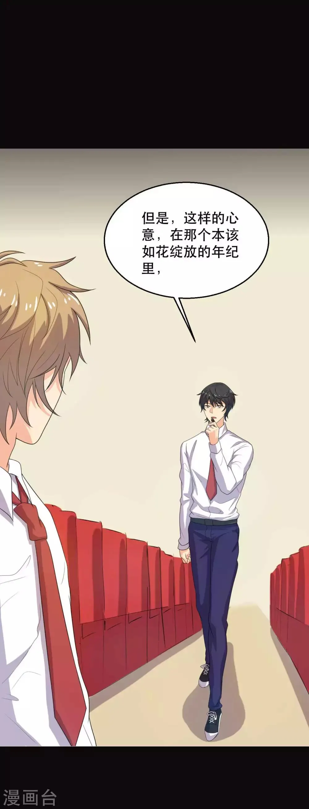 第19话 演出 第49页