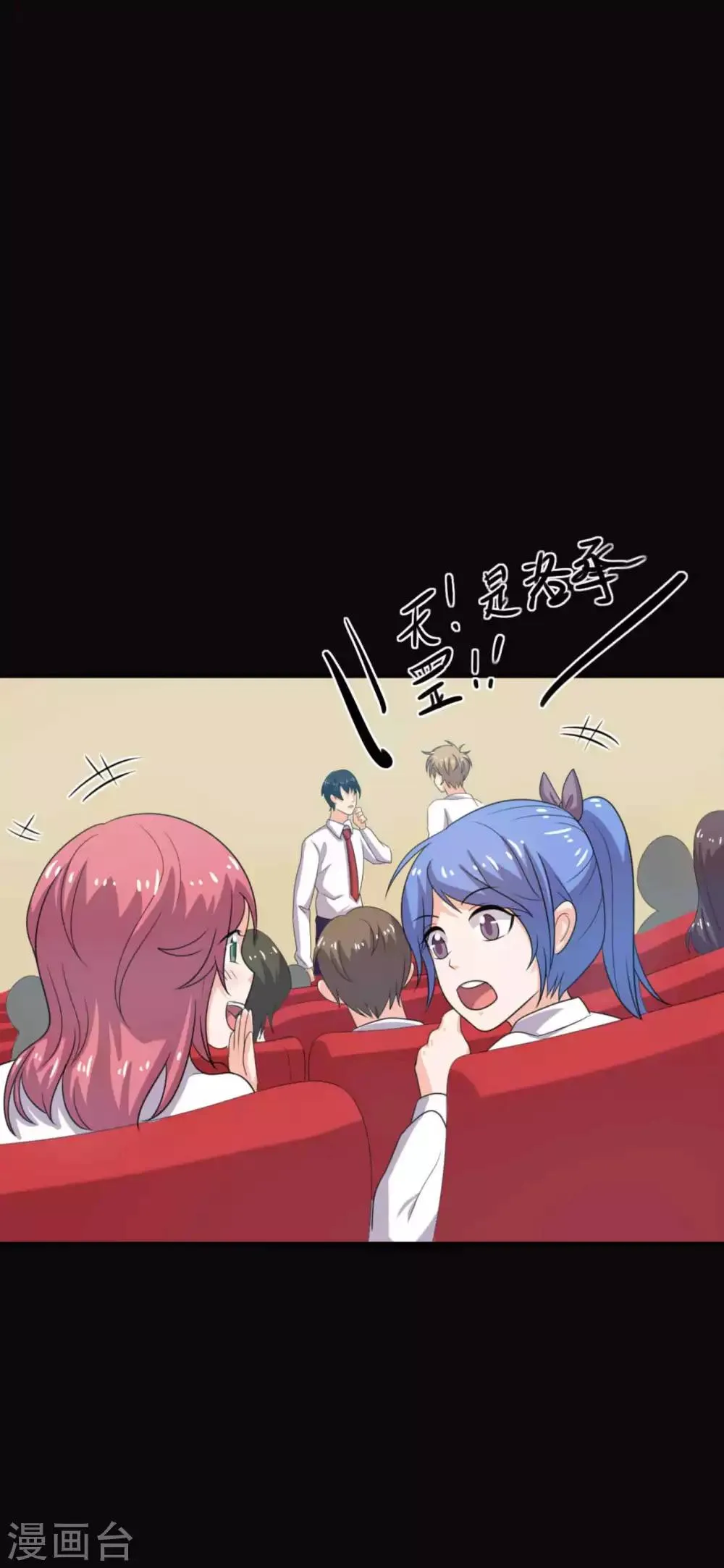 第19话 演出 第51页