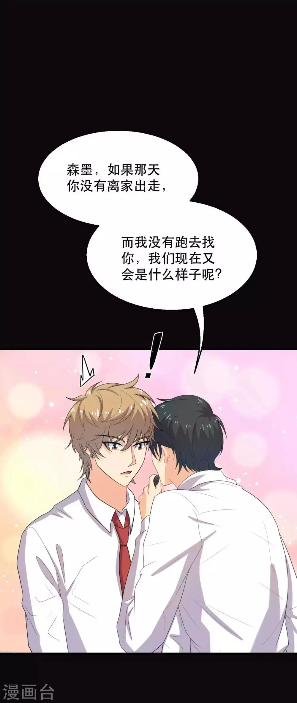 第19话 演出 第52页
