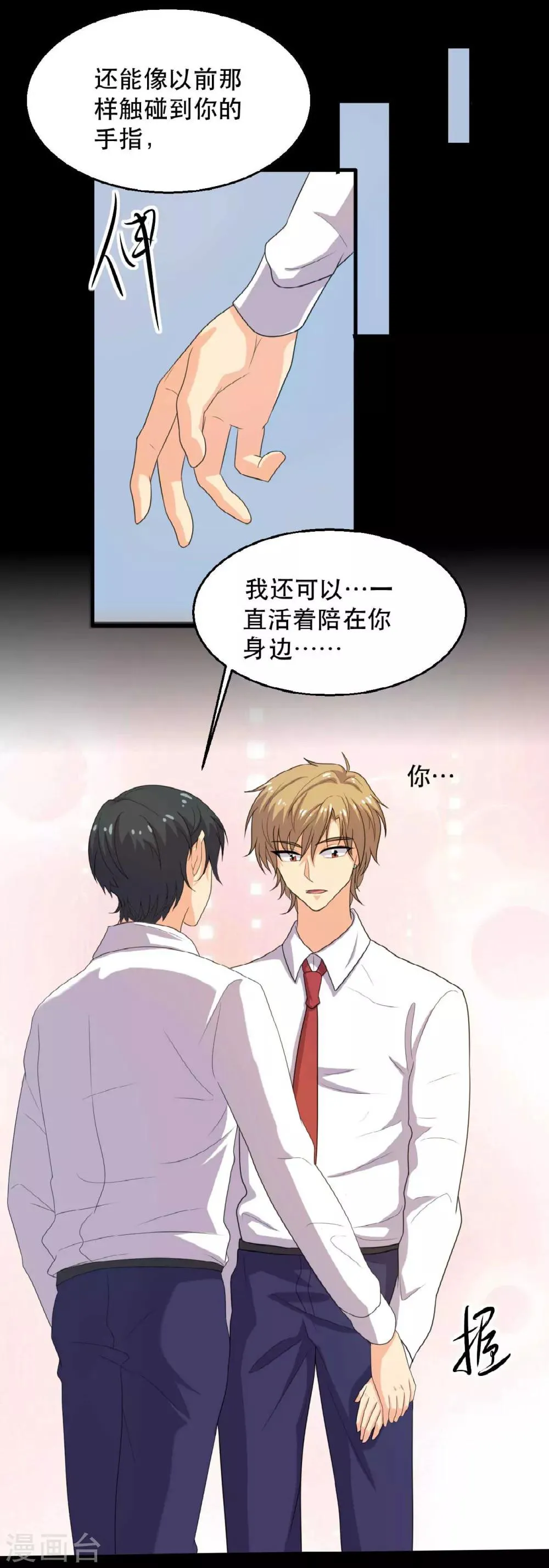第19话 演出 第57页