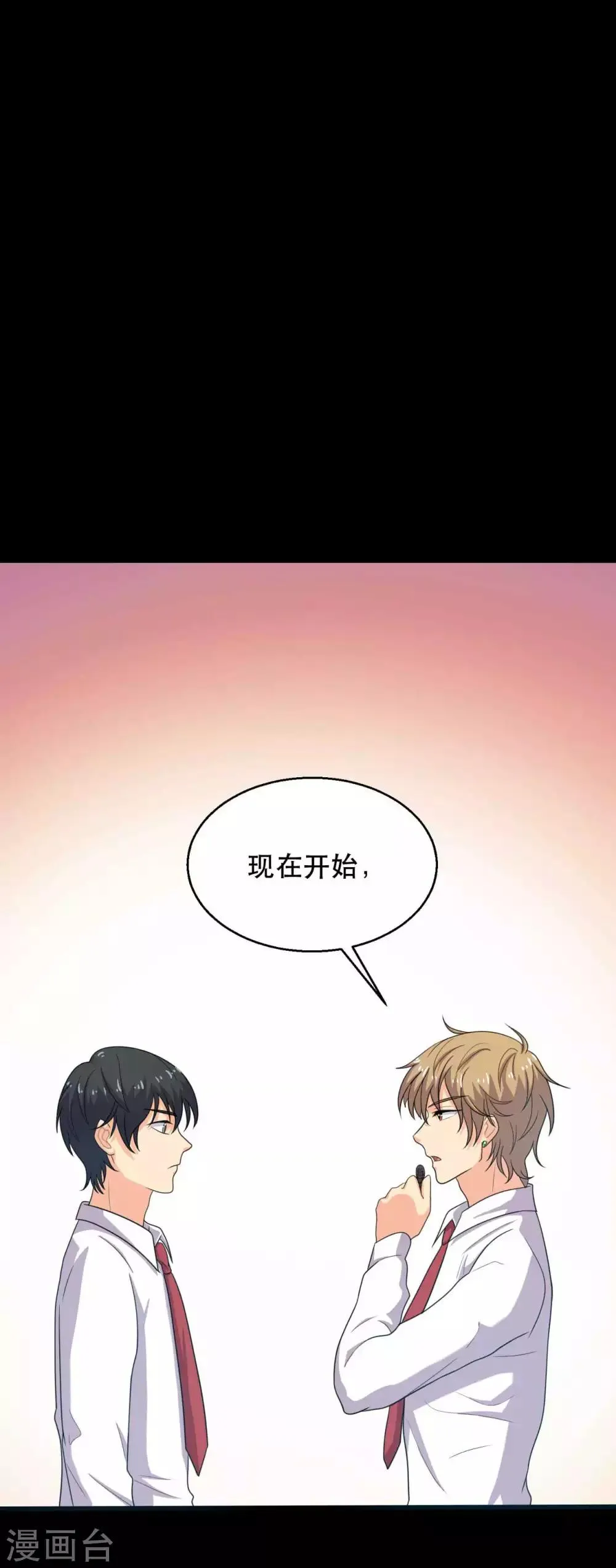 第19话 演出 第61页