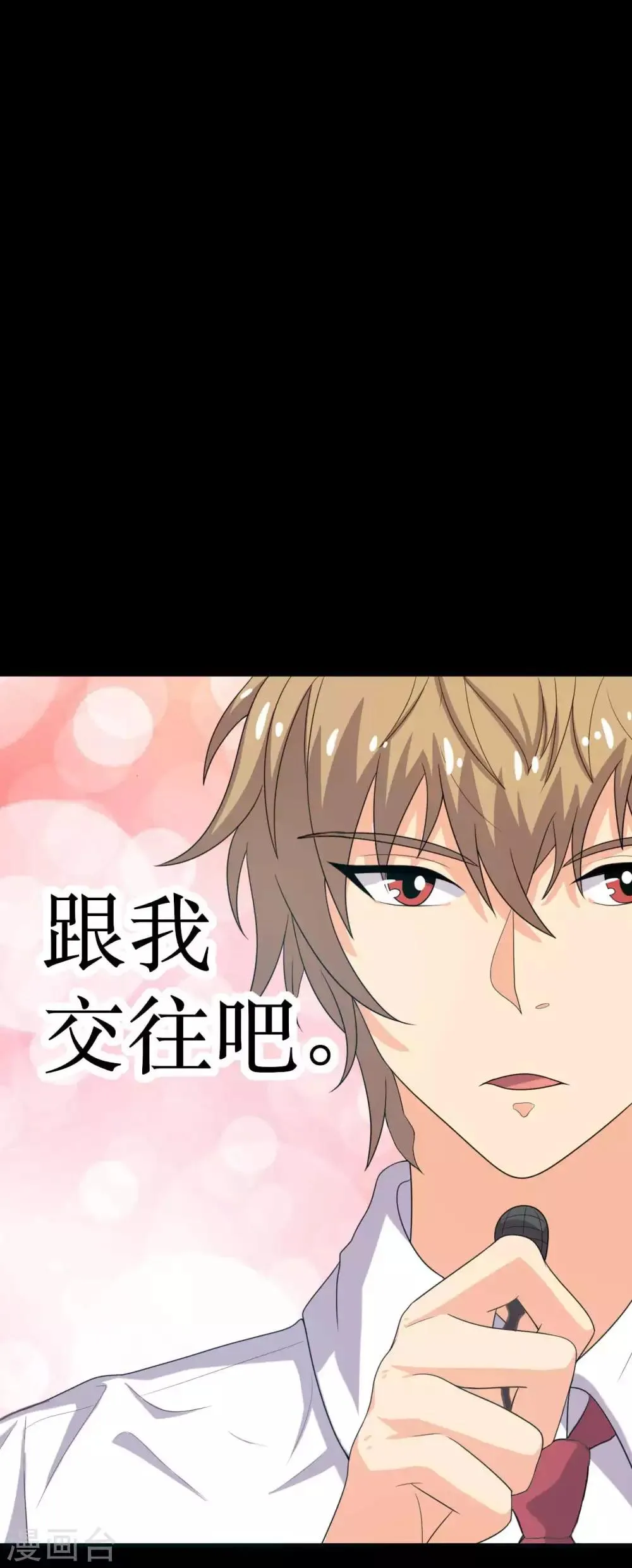 第19话 演出 第62页