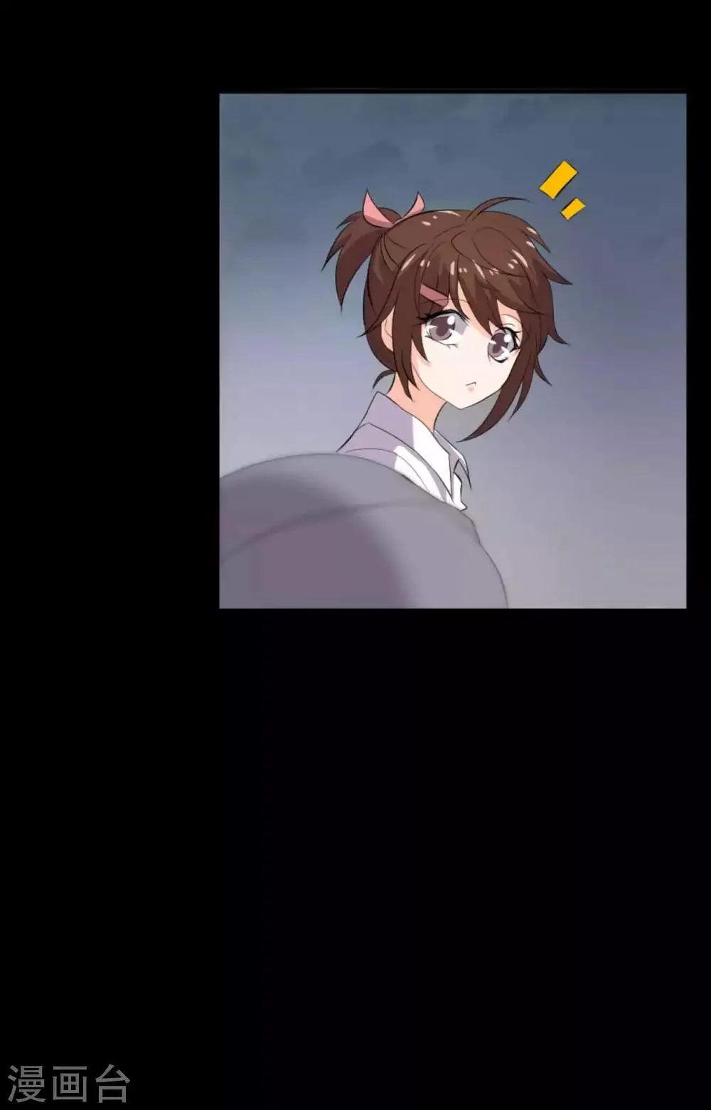 第18话 淋雨妹 第10页