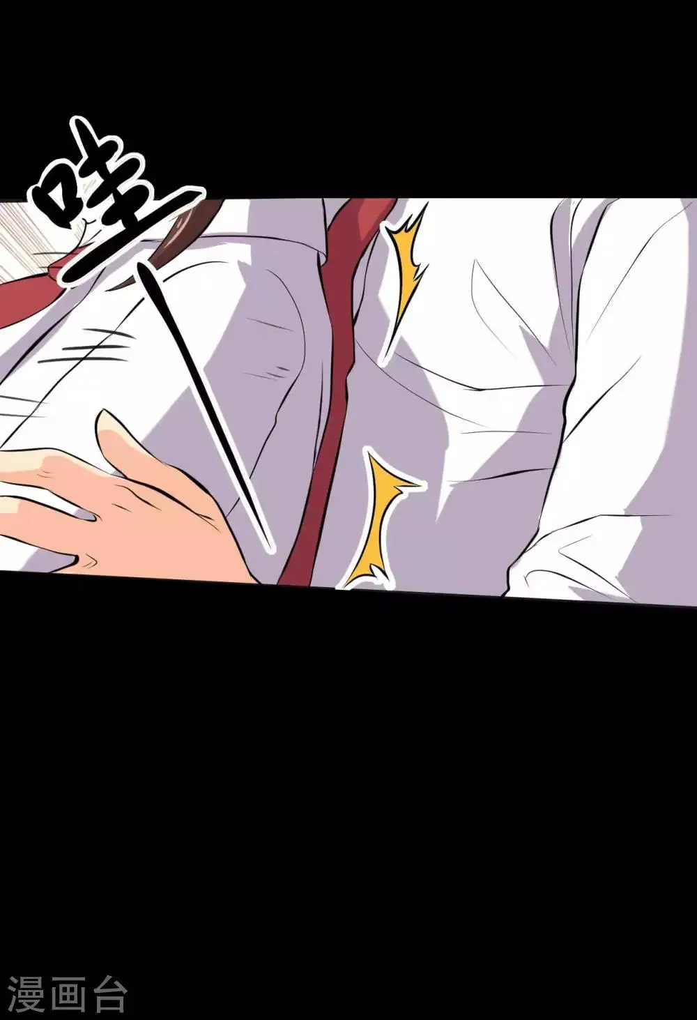第18话 淋雨妹 第19页