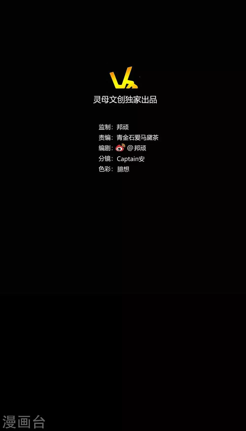 第18话 淋雨妹 第26页