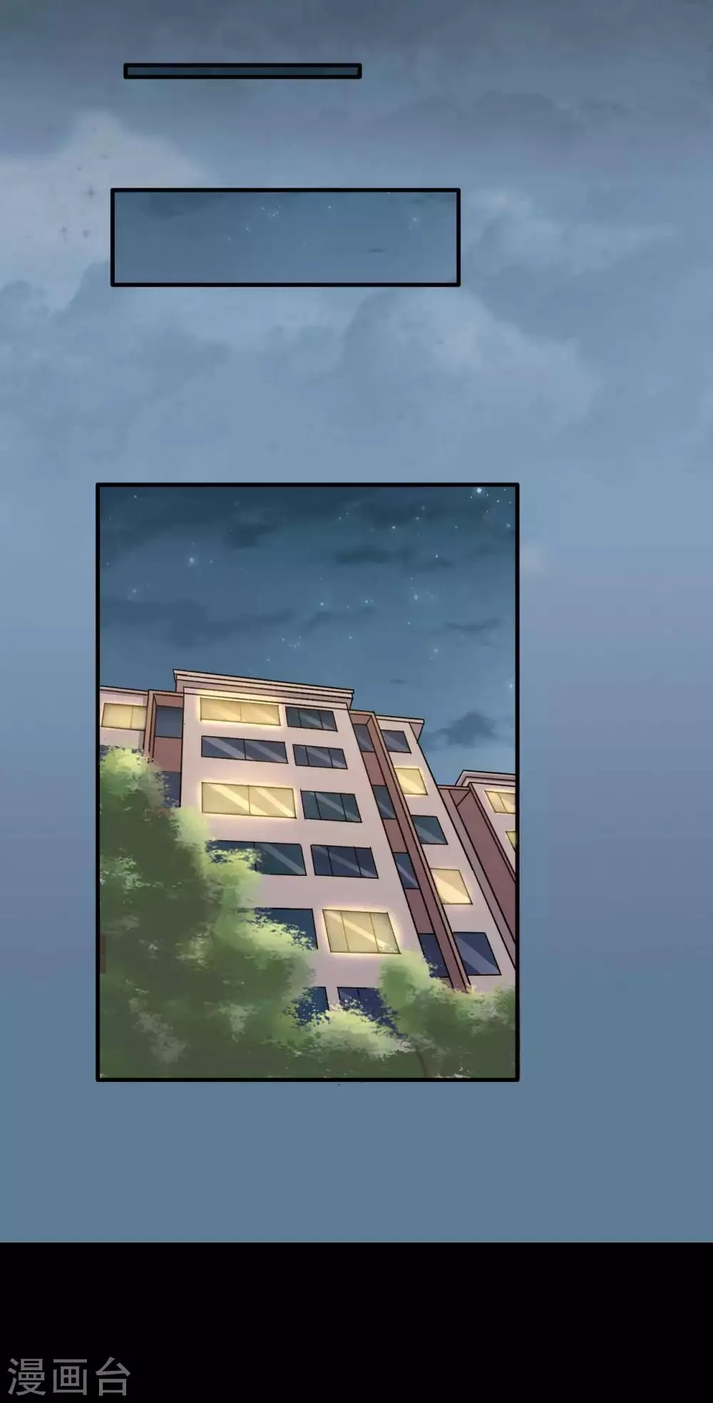 第18话 淋雨妹 第28页