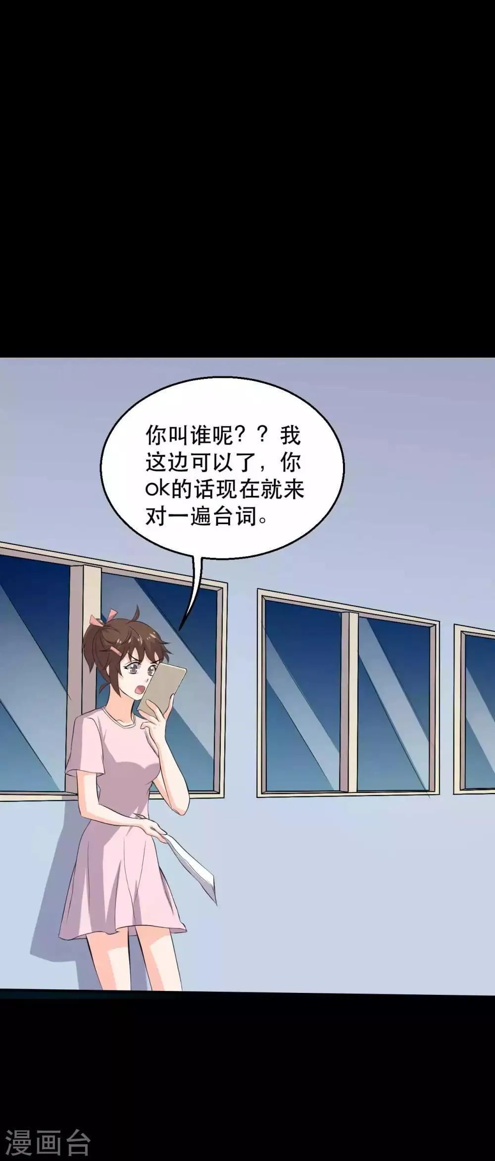 第18话 淋雨妹 第39页