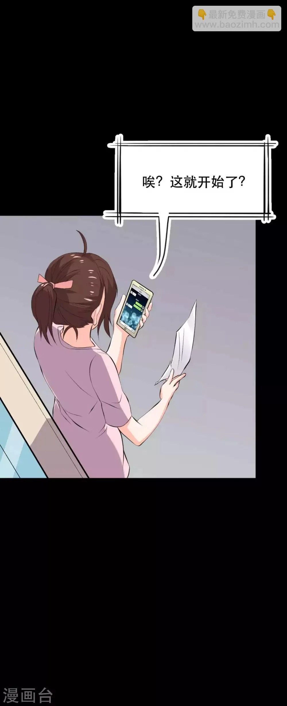 第18话 淋雨妹 第47页