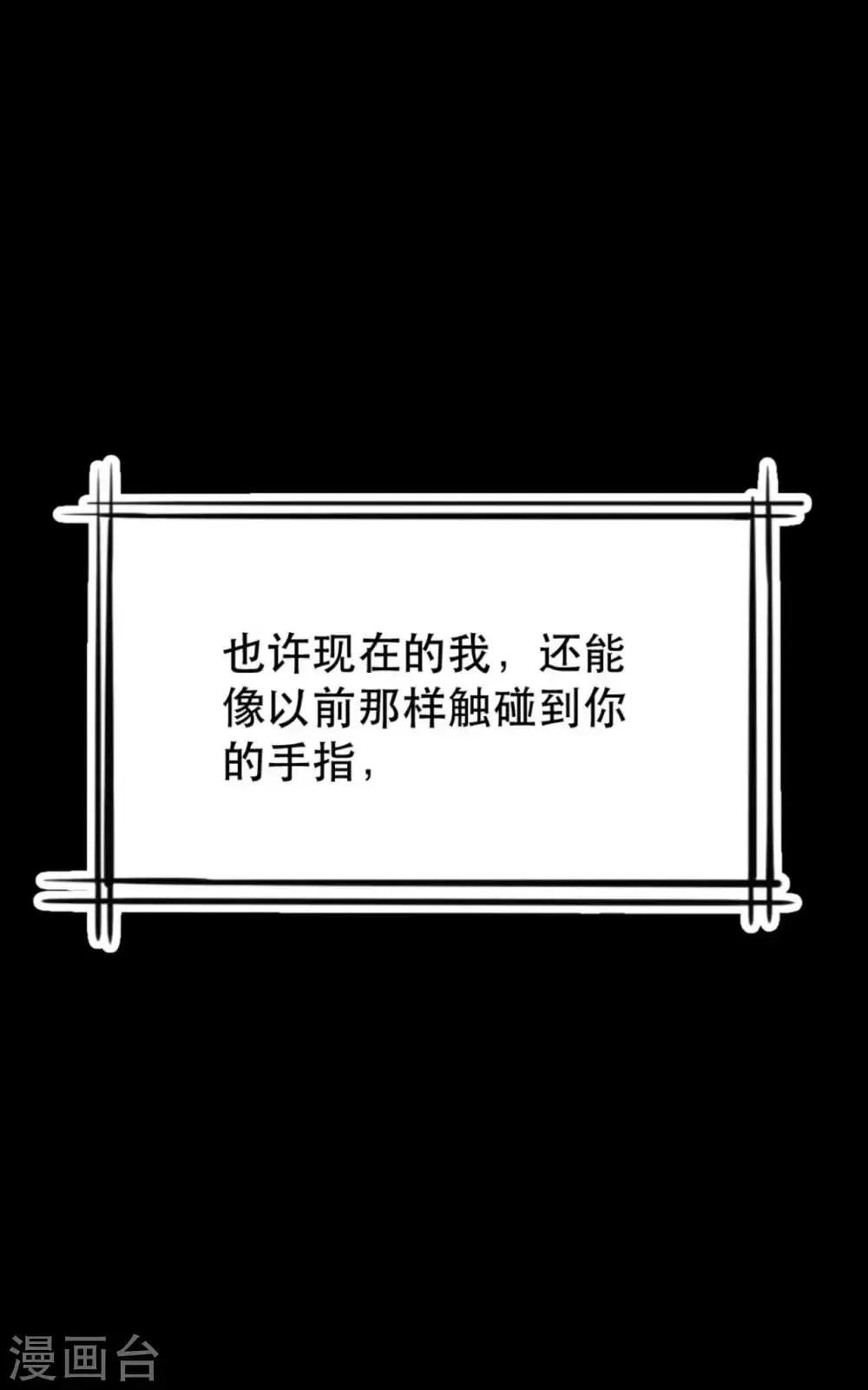 第18话 淋雨妹 第50页