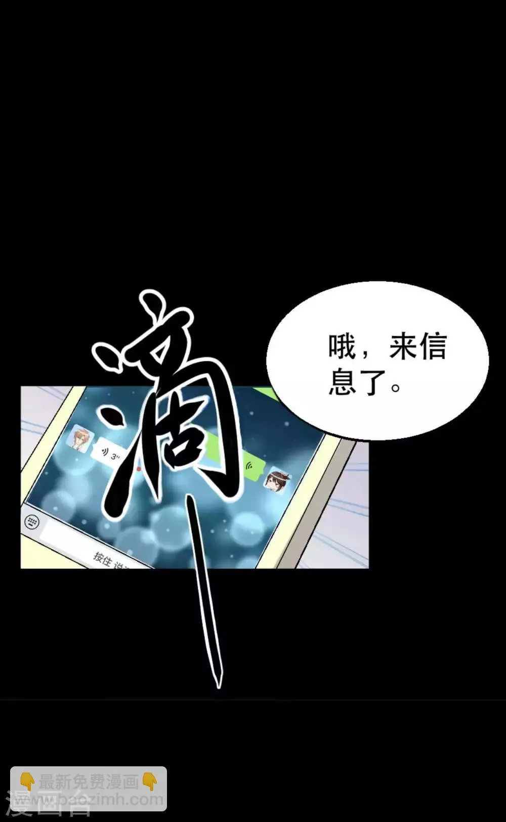 第18话 淋雨妹 第55页