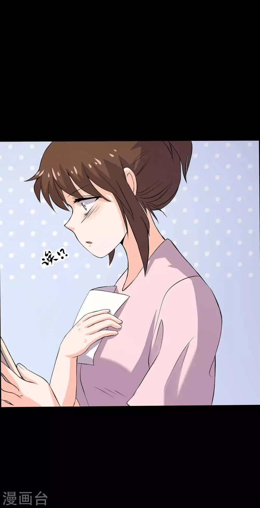 第18话 淋雨妹 第57页