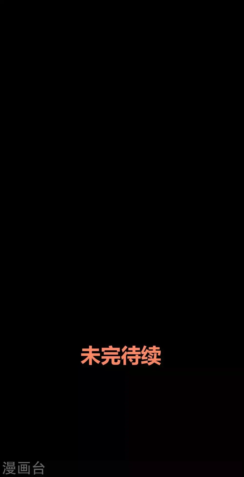 第18话 淋雨妹 第58页