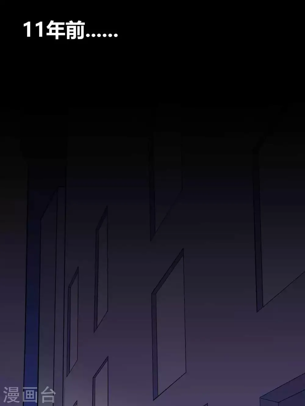 第17话 霸气出击 第1页