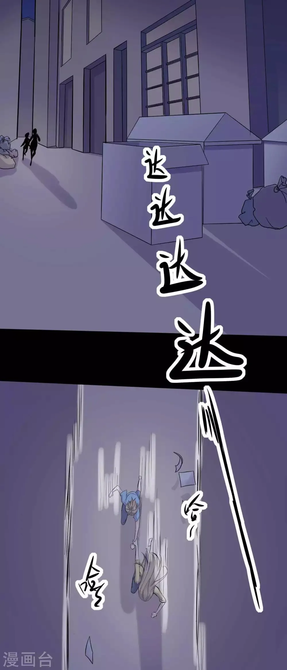 第17话 霸气出击 第2页
