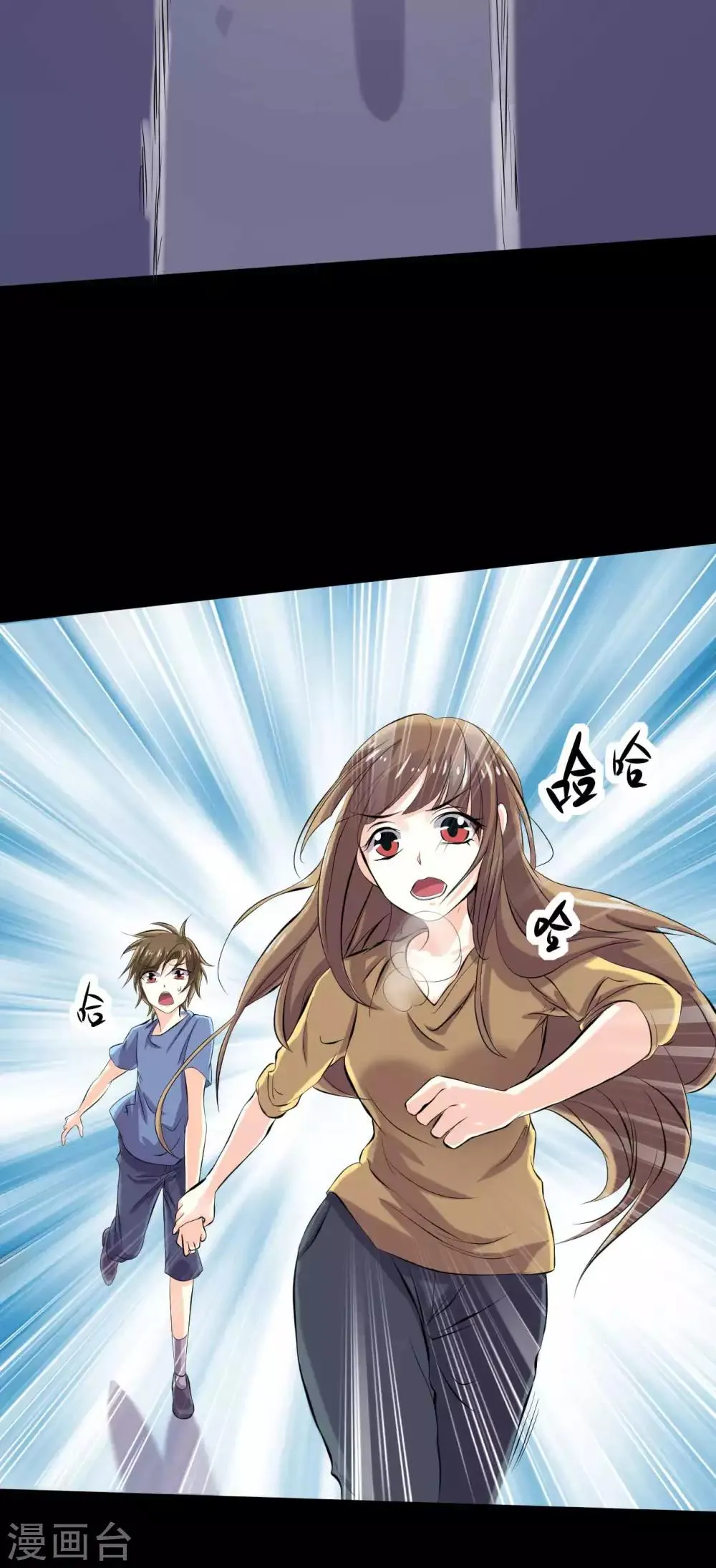 第17话 霸气出击 第3页