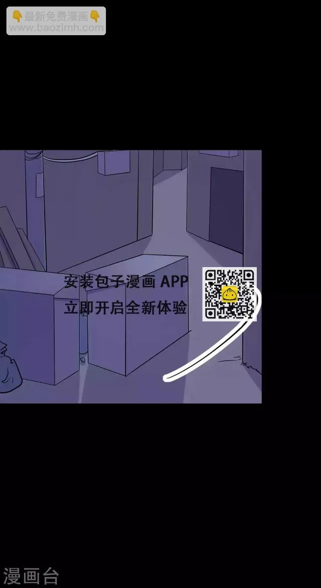 第17话 霸气出击 第4页
