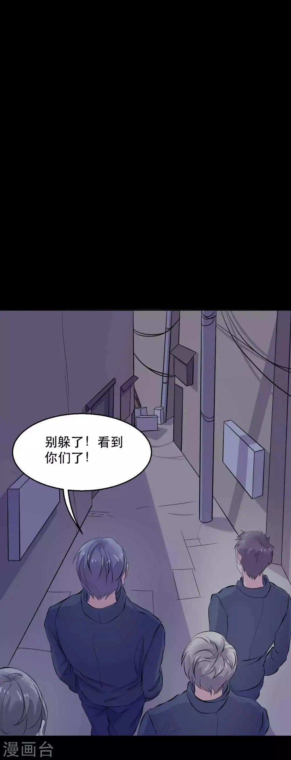 第17话 霸气出击 第5页