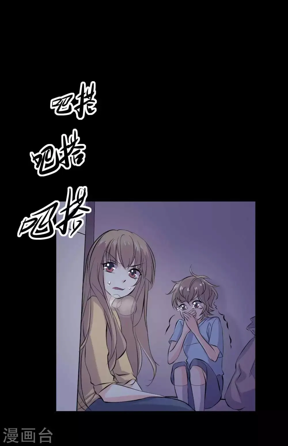 第17话 霸气出击 第6页