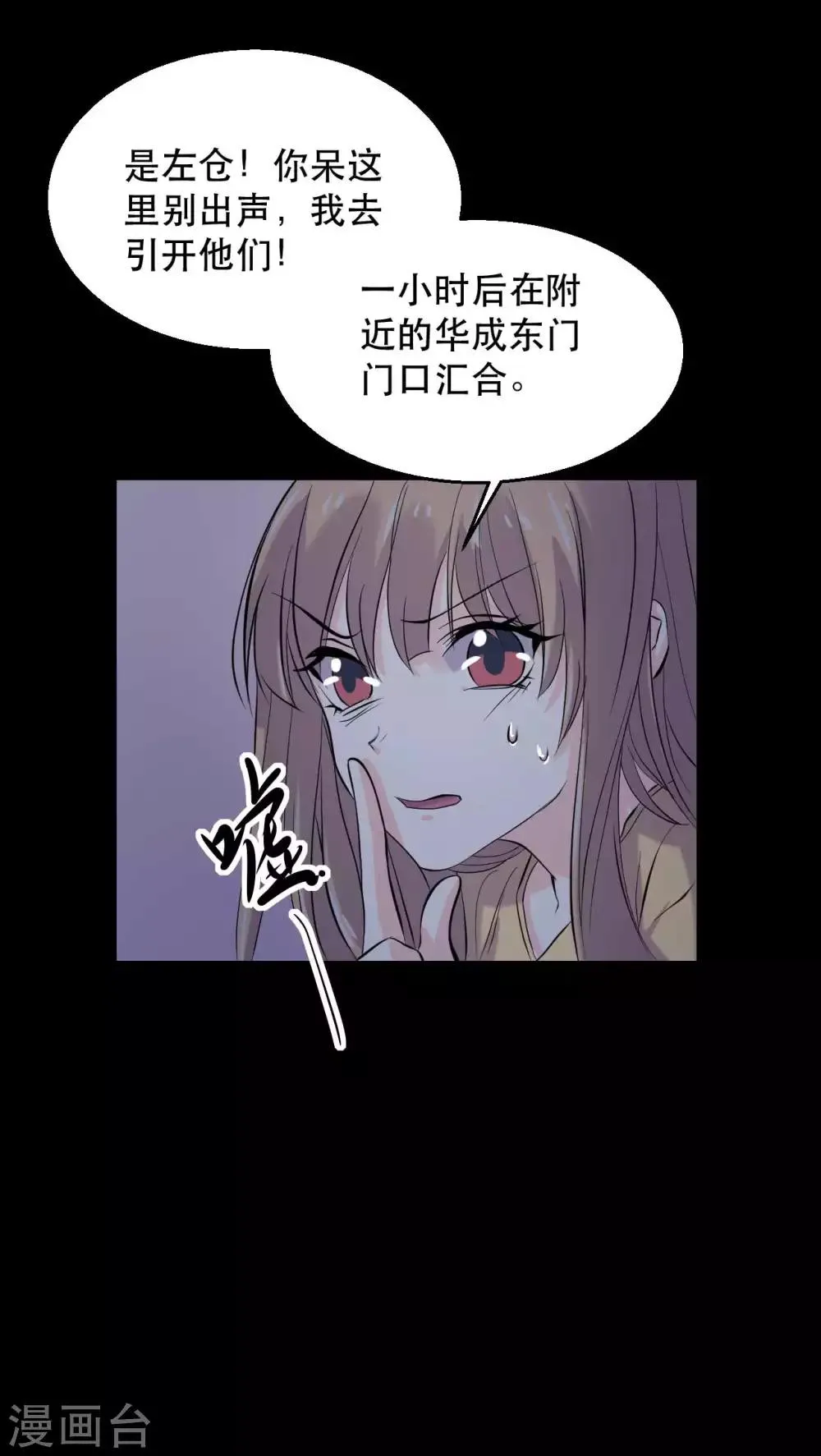 第17话 霸气出击 第7页