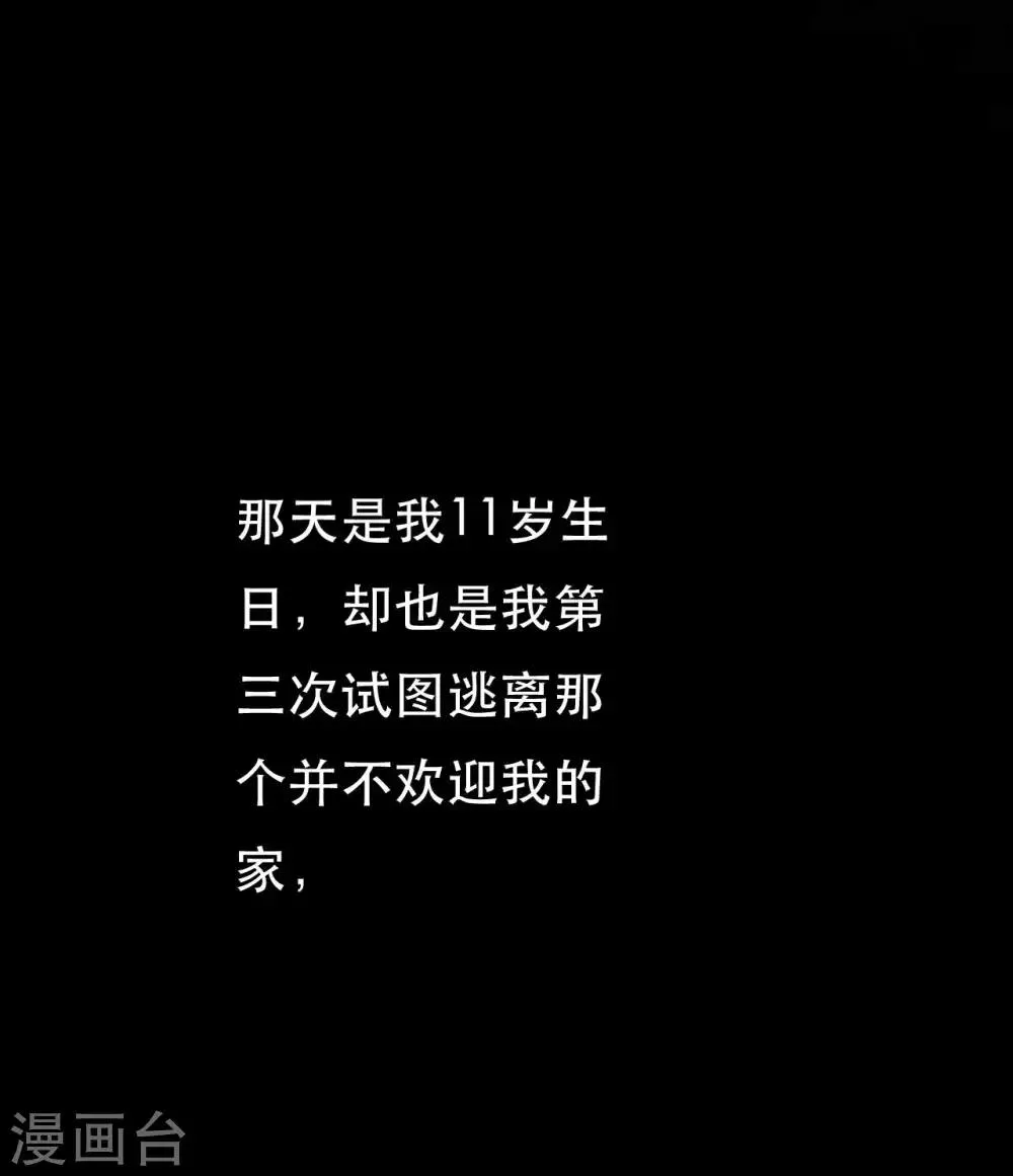 第17话 霸气出击 第9页