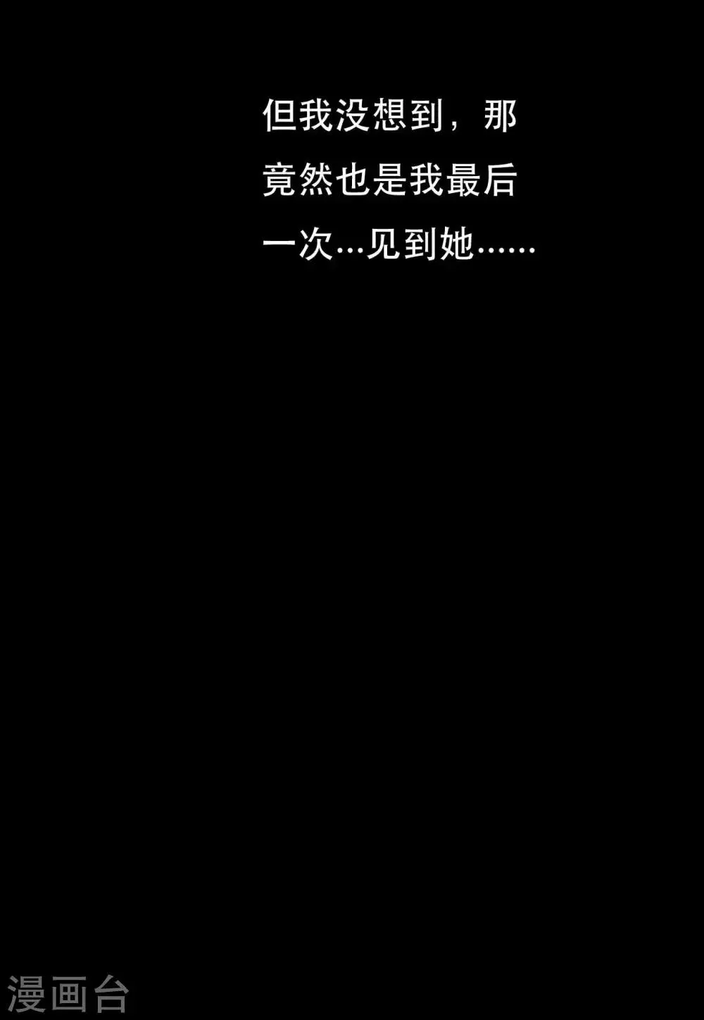 第17话 霸气出击 第10页