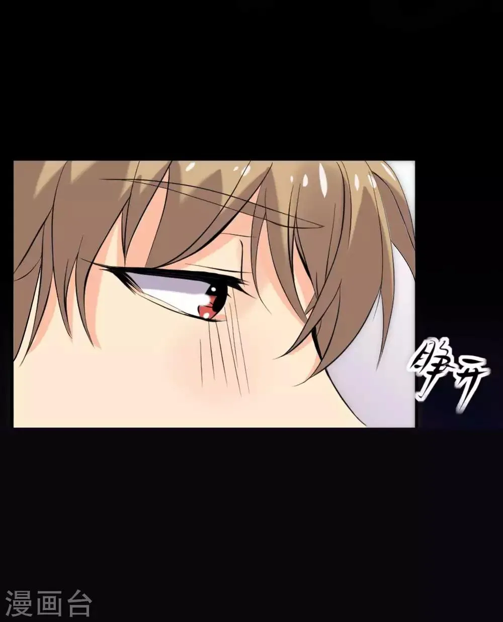 第17话 霸气出击 第13页