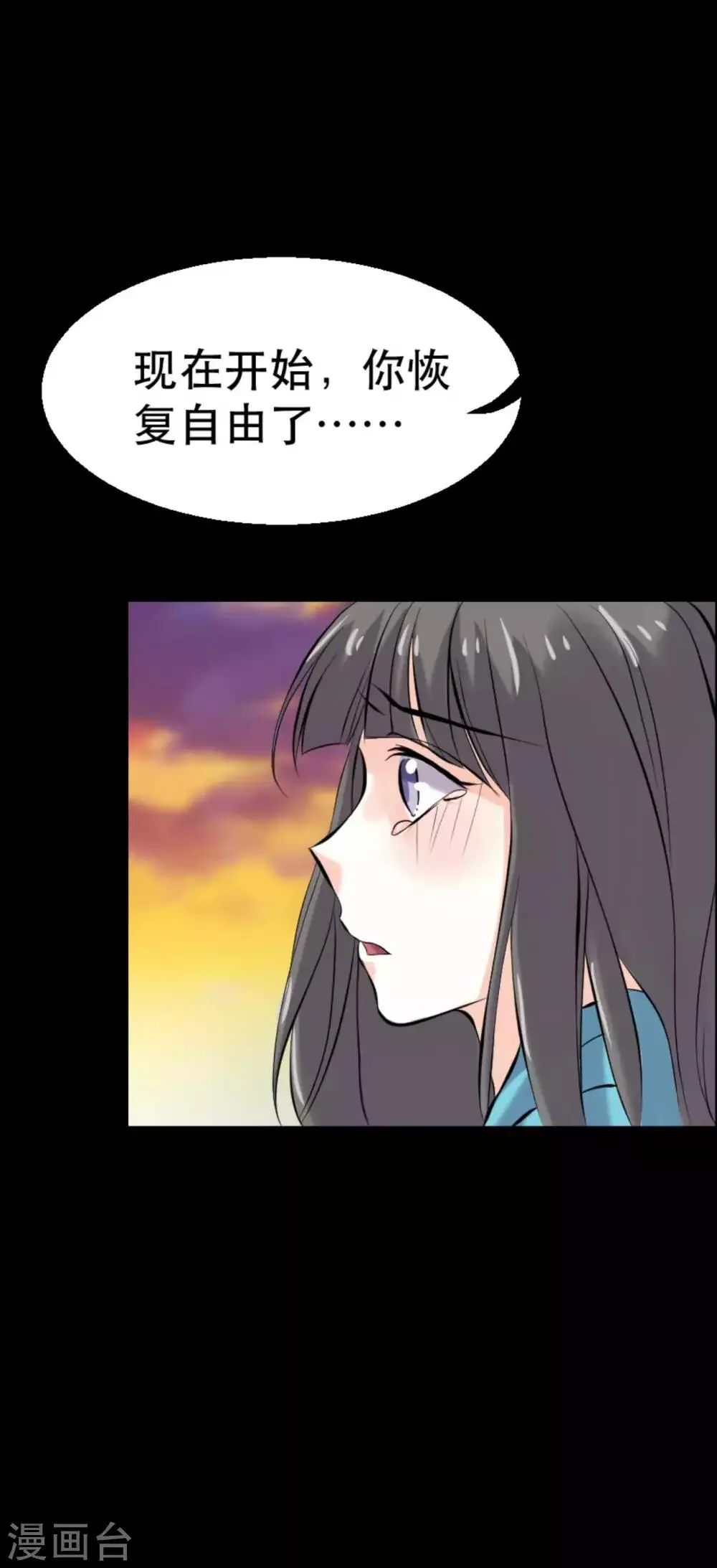 第17话 霸气出击 第17页