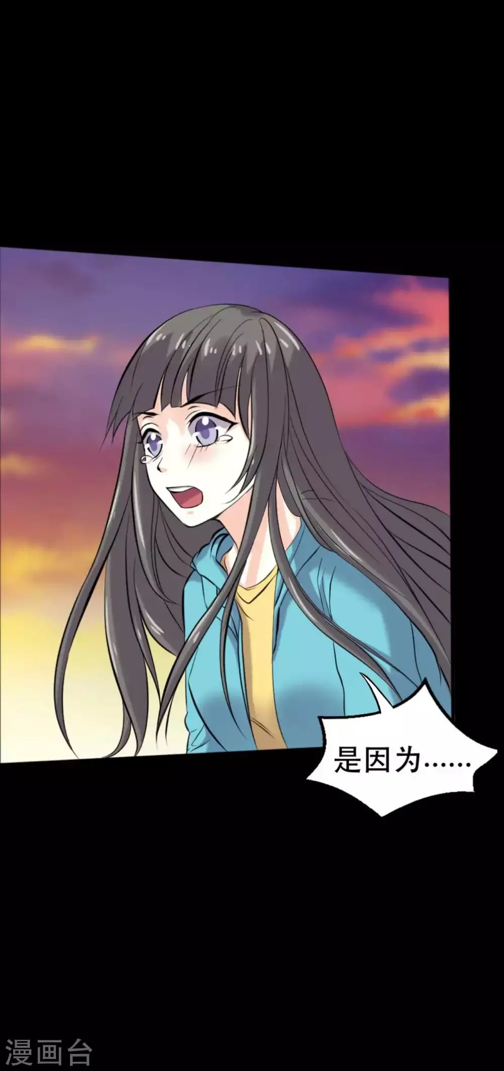 第17话 霸气出击 第21页