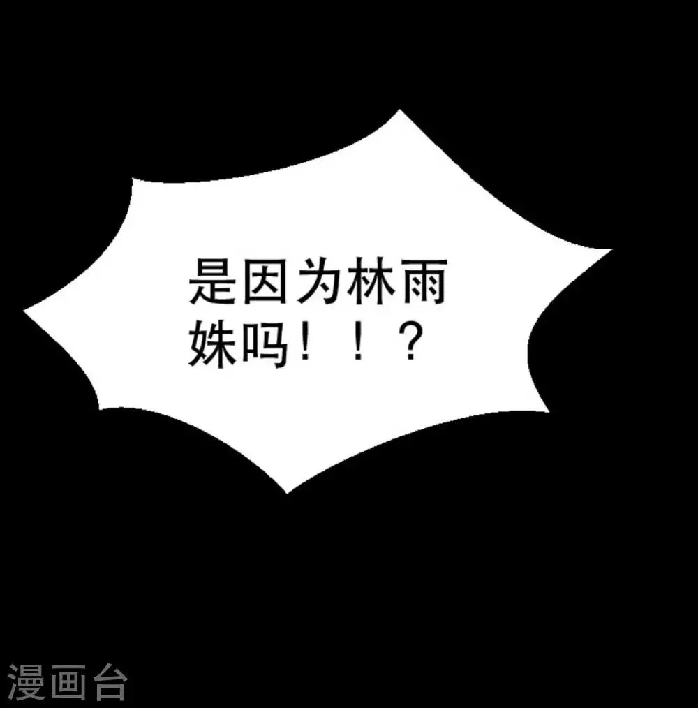 第17话 霸气出击 第22页