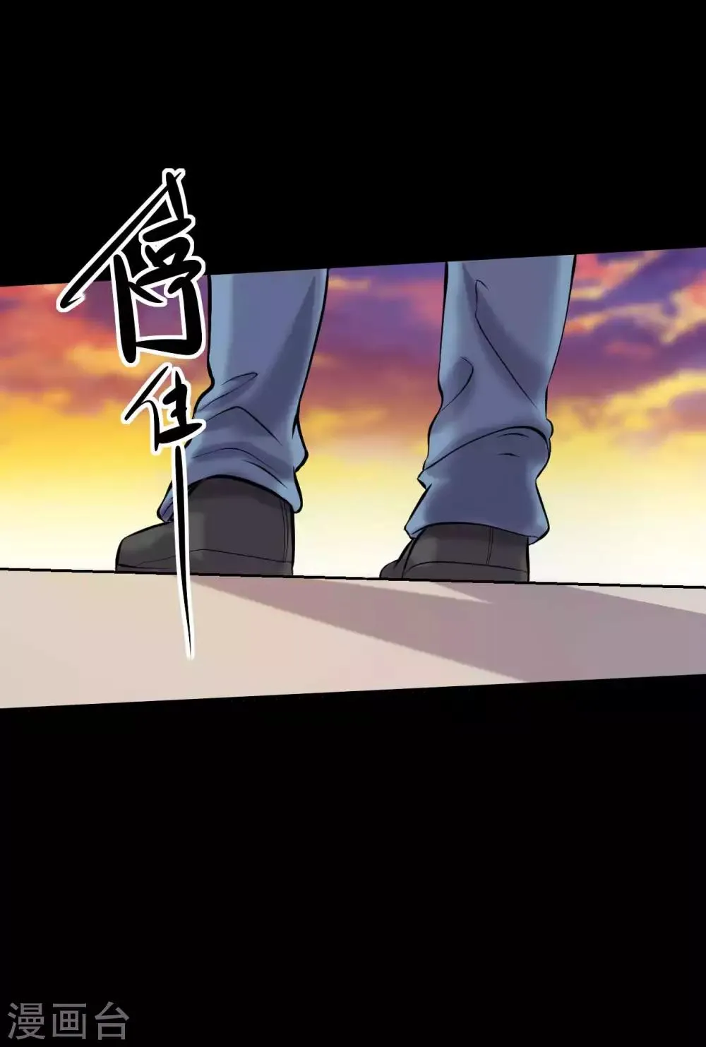 第17话 霸气出击 第23页