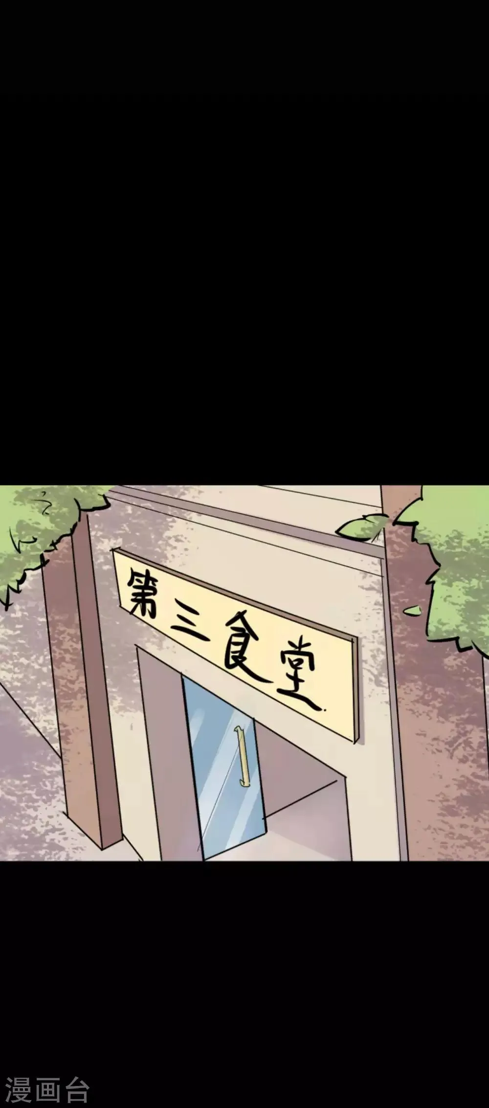 第17话 霸气出击 第27页
