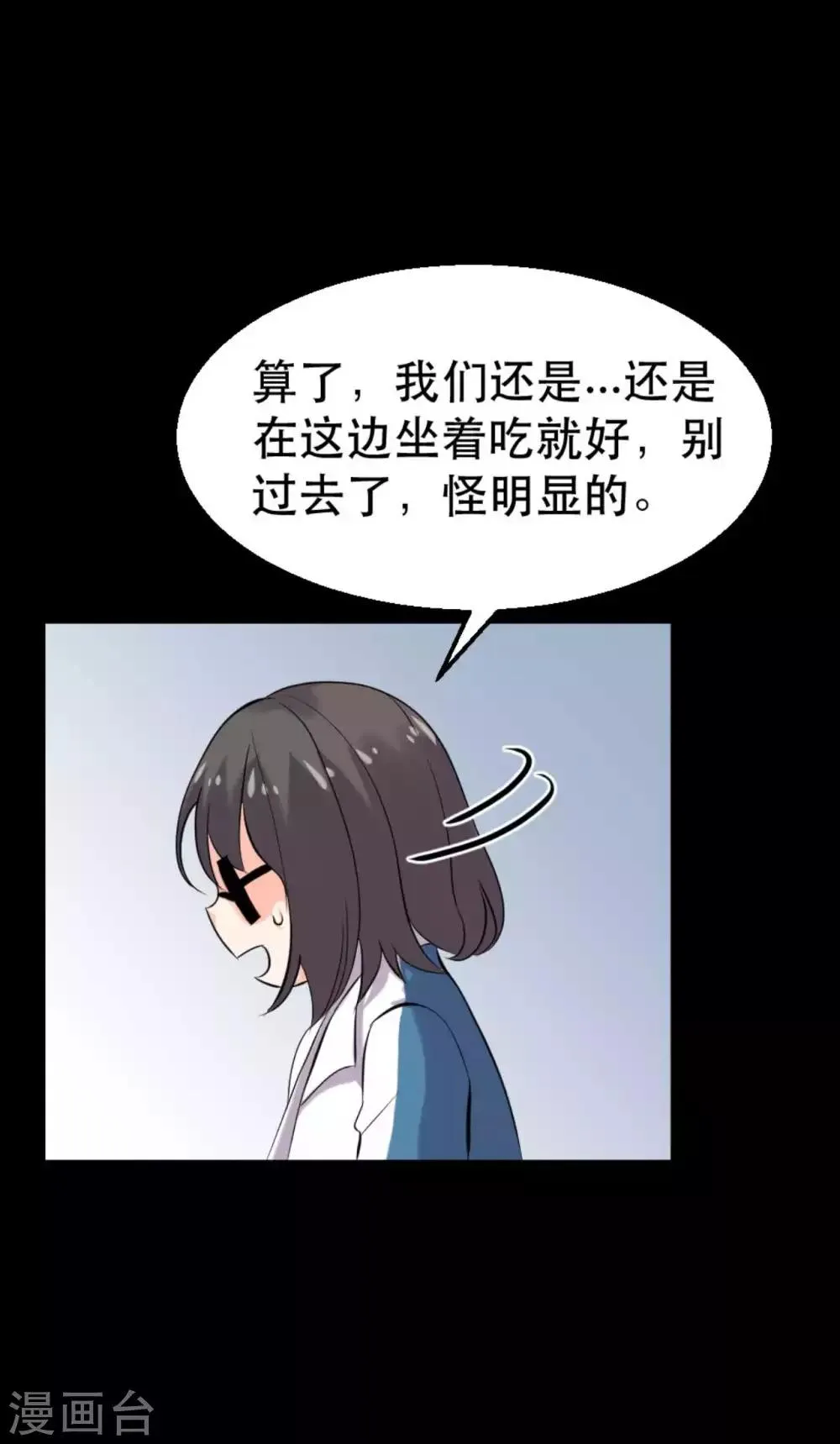 第17话 霸气出击 第32页