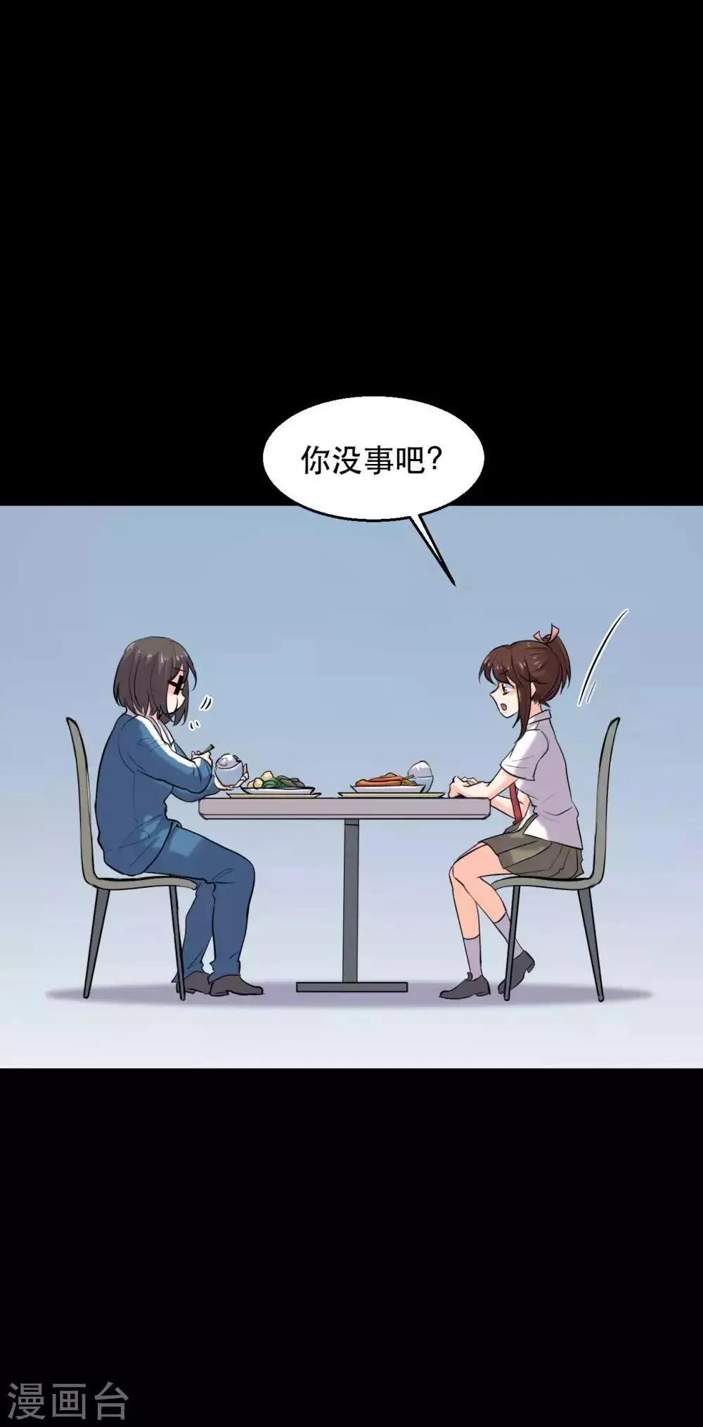 第17话 霸气出击 第34页