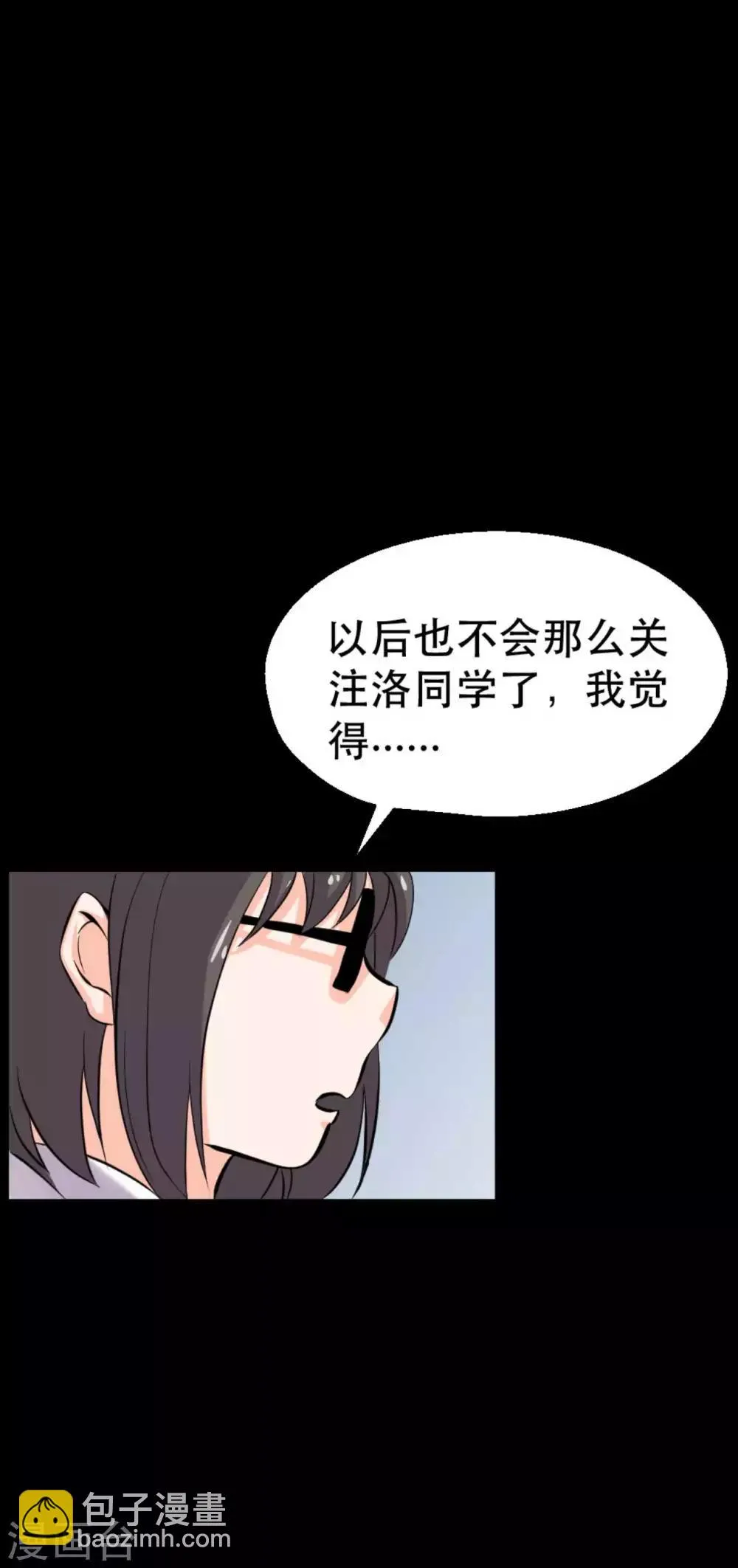 第17话 霸气出击 第37页