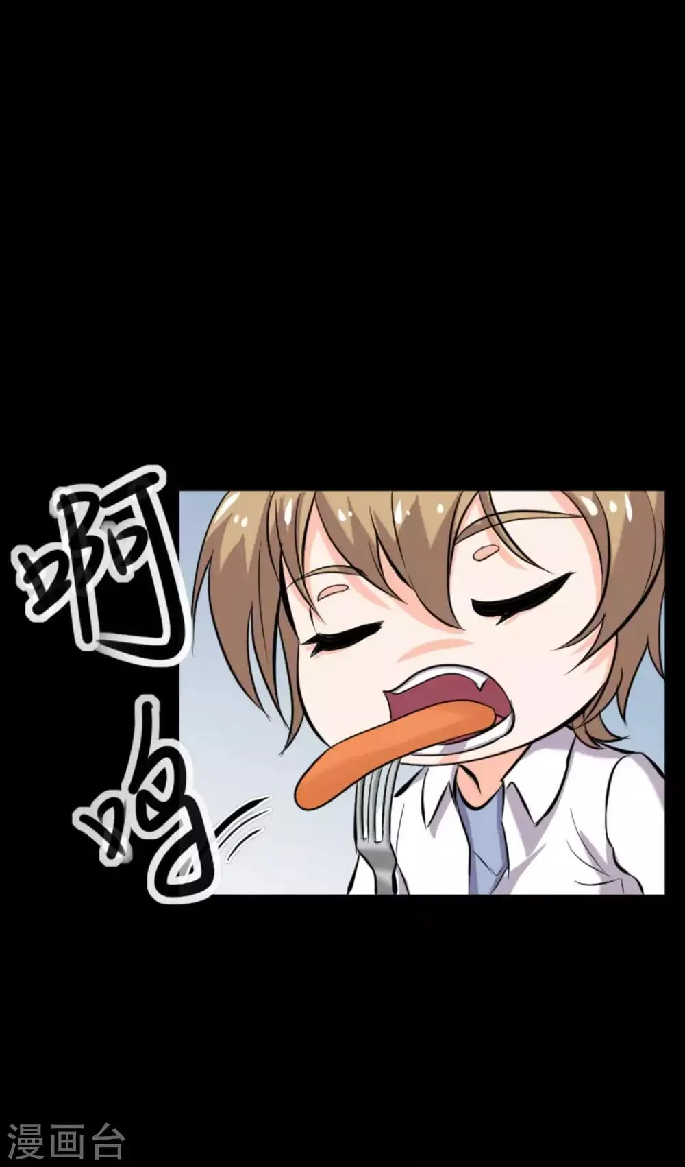 第17话 霸气出击 第41页