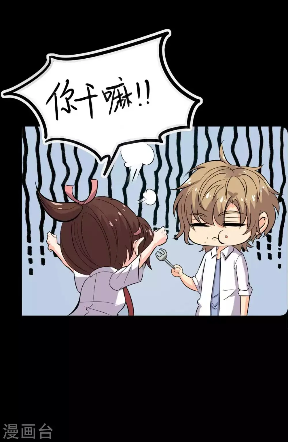 第17话 霸气出击 第42页