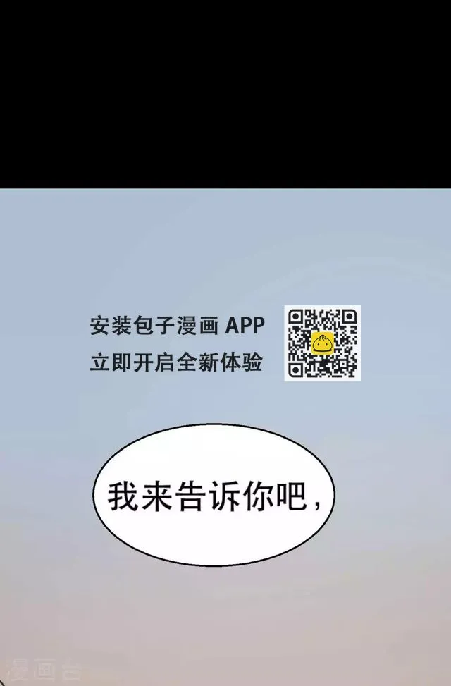 第17话 霸气出击 第50页