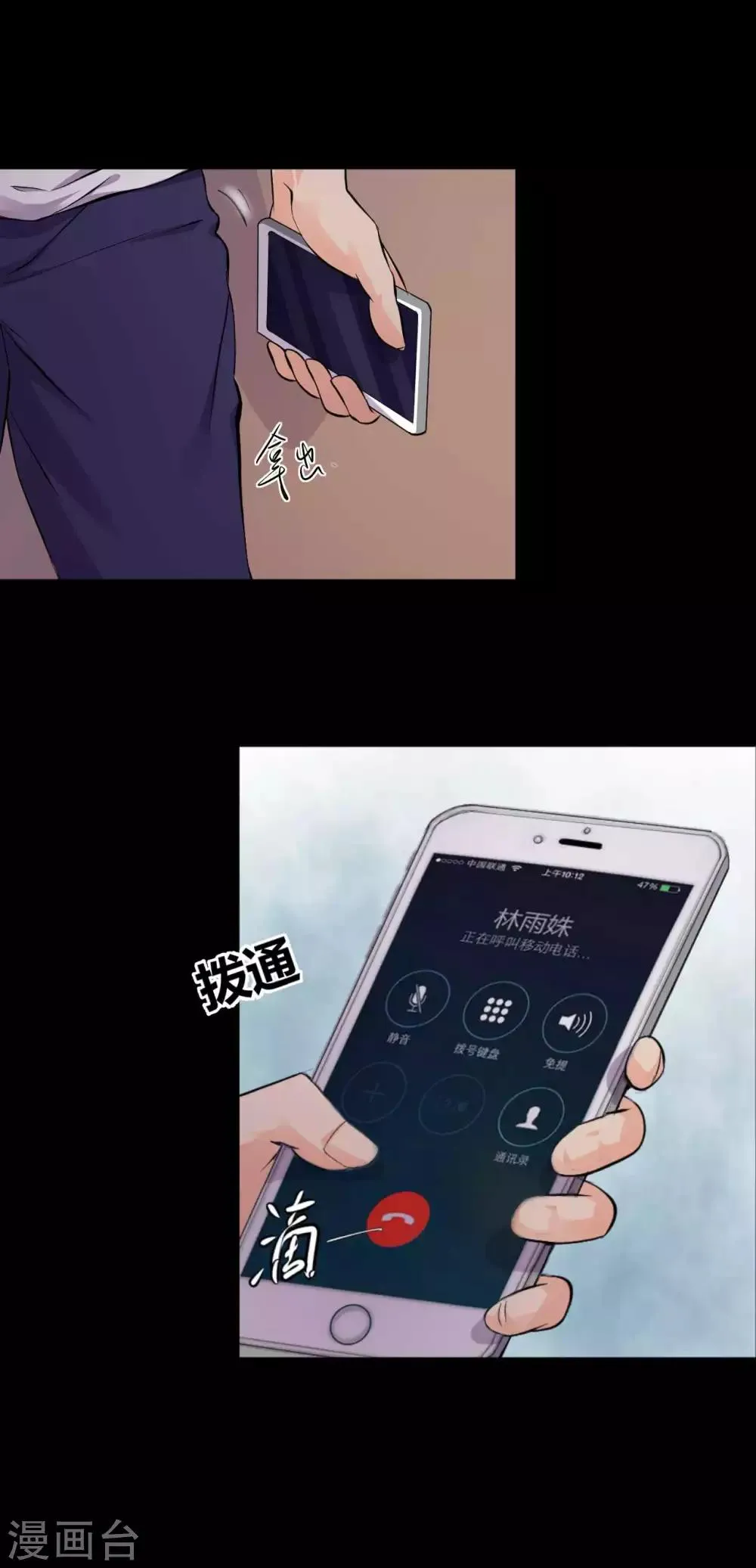 第16话 喜欢？ 第4页