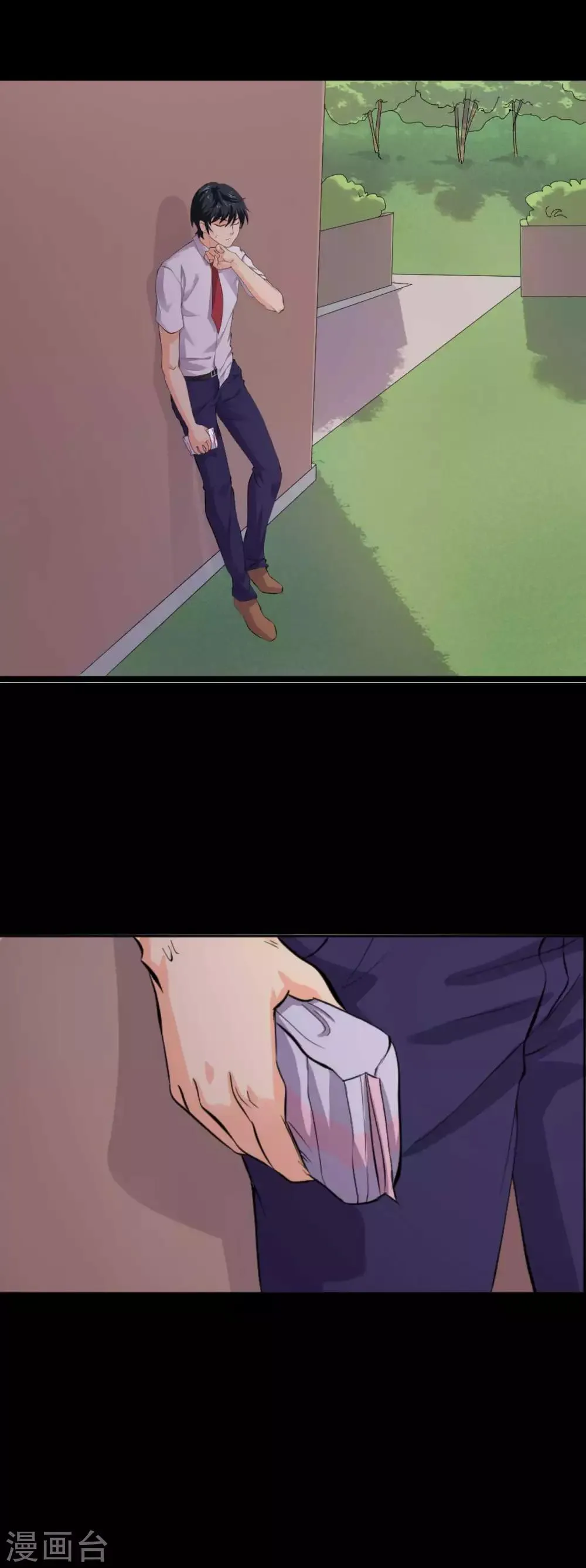 第16话 喜欢？ 第8页
