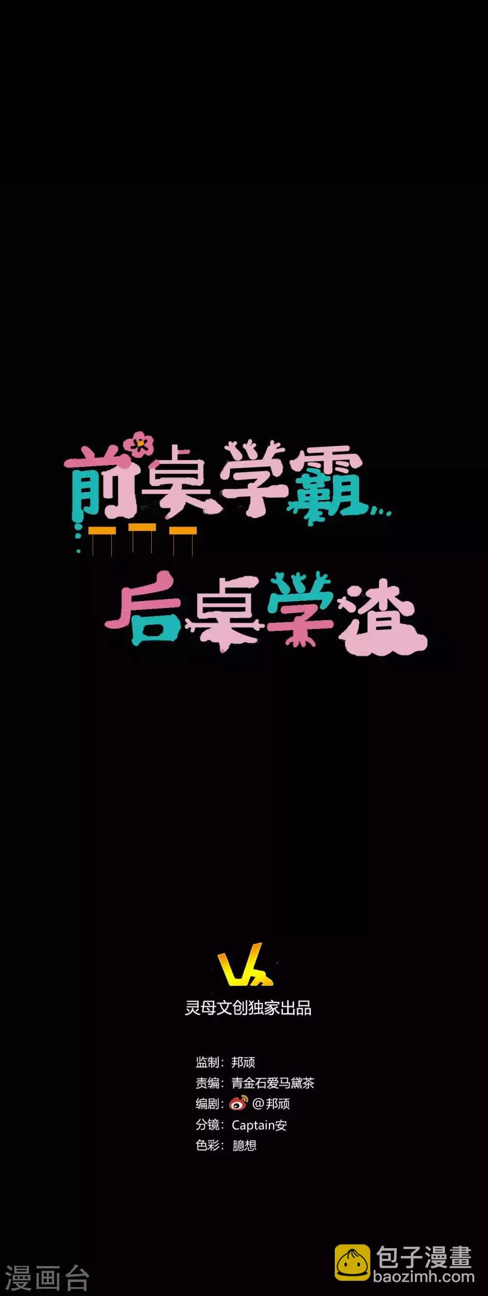 第16话 喜欢？ 第9页