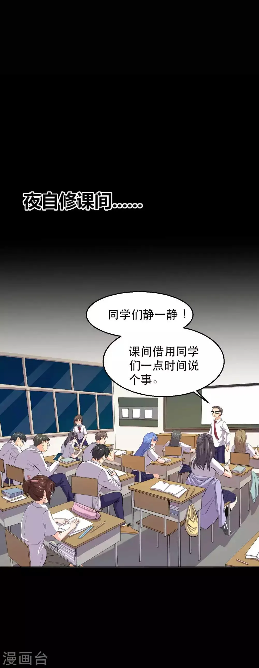 第16话 喜欢？ 第10页
