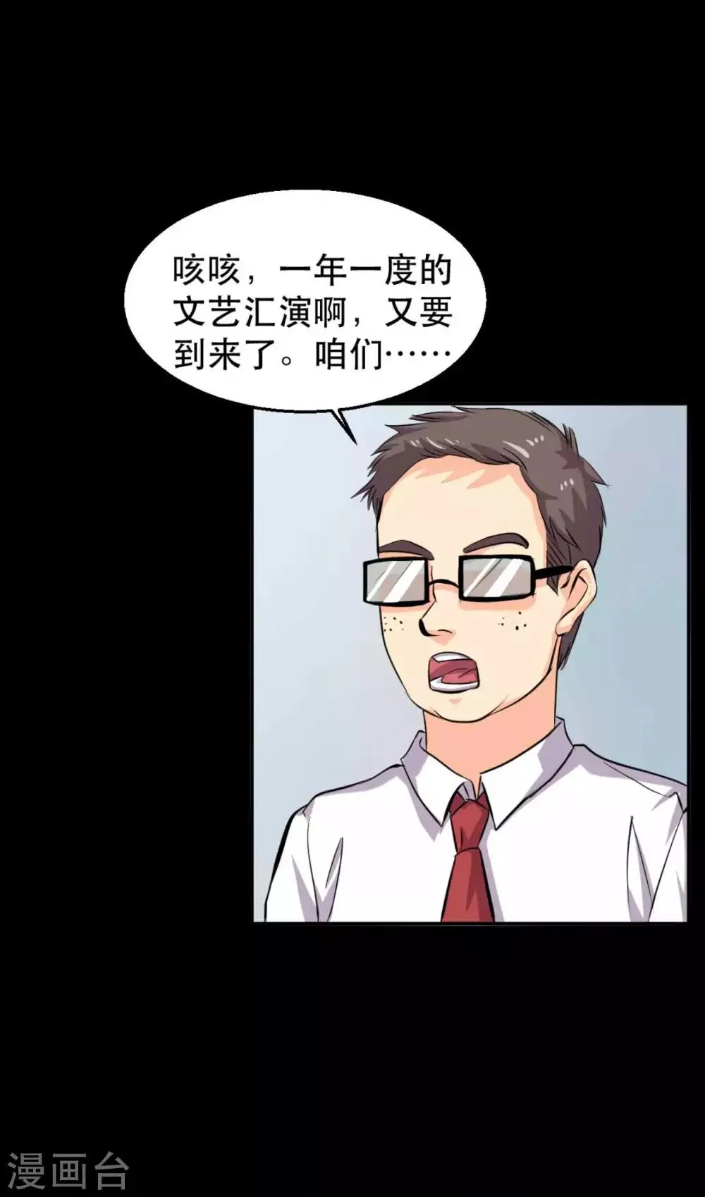 第16话 喜欢？ 第11页