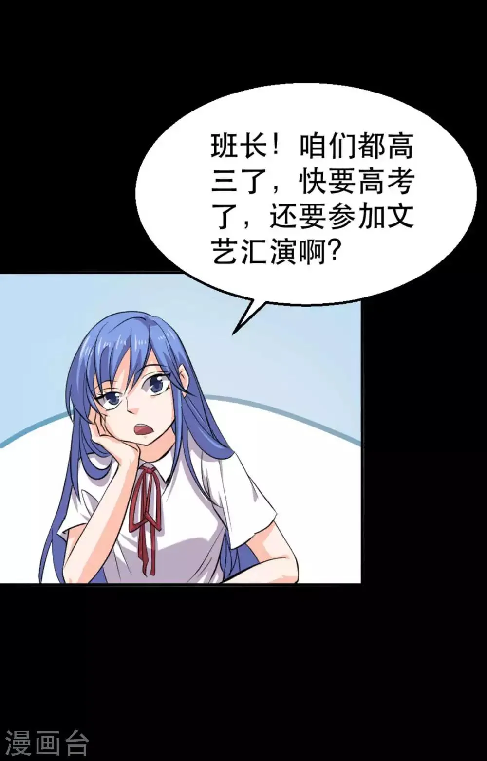 第16话 喜欢？ 第12页