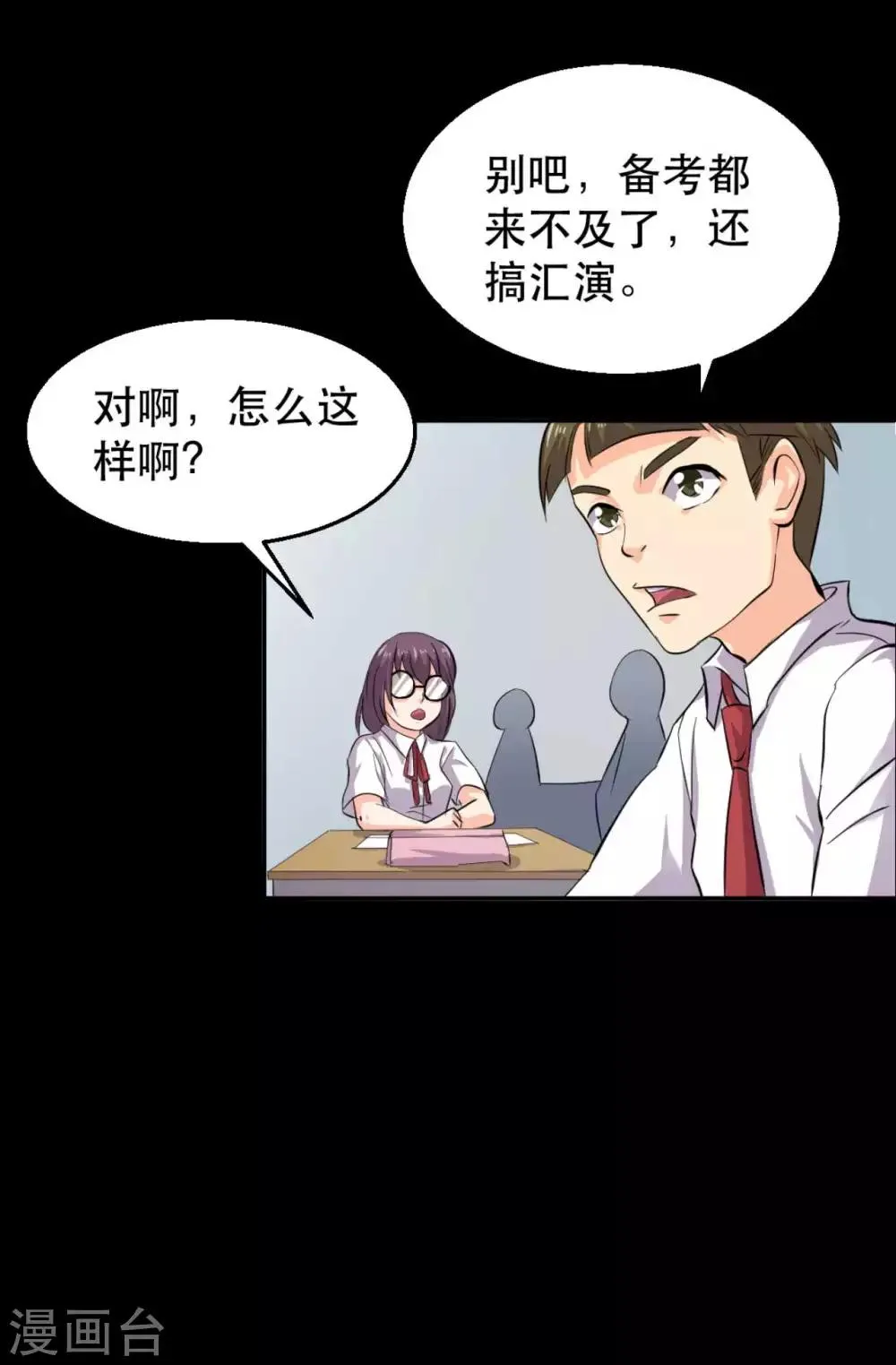 第16话 喜欢？ 第13页